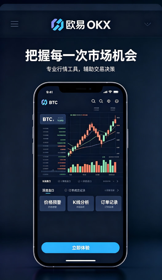 欧交易所app官网下载安全理财功能配图